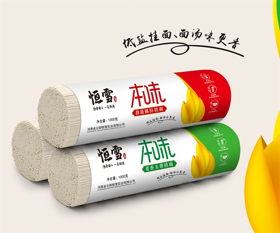 定義產(chǎn)品新認知——恒雪